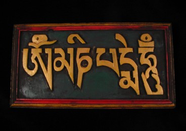 DMD11 Panneau en Bois Mantra Om Mani Padme Hum