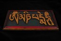 DMD11 Panneau en Bois Mantra Om Mani Padme Hum