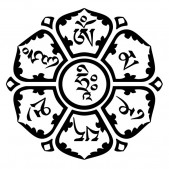 Mantra Tibétain: Om Mani Padme Hum